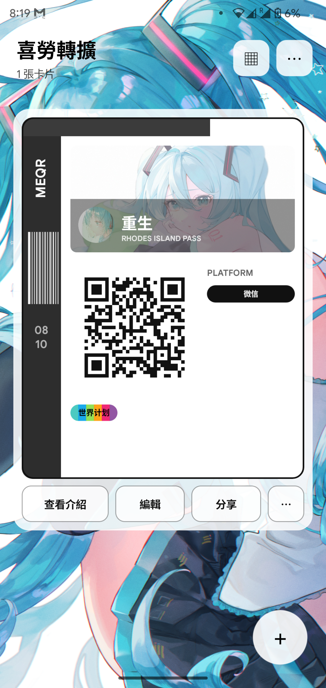 喜劳转扩 Android 首页界面