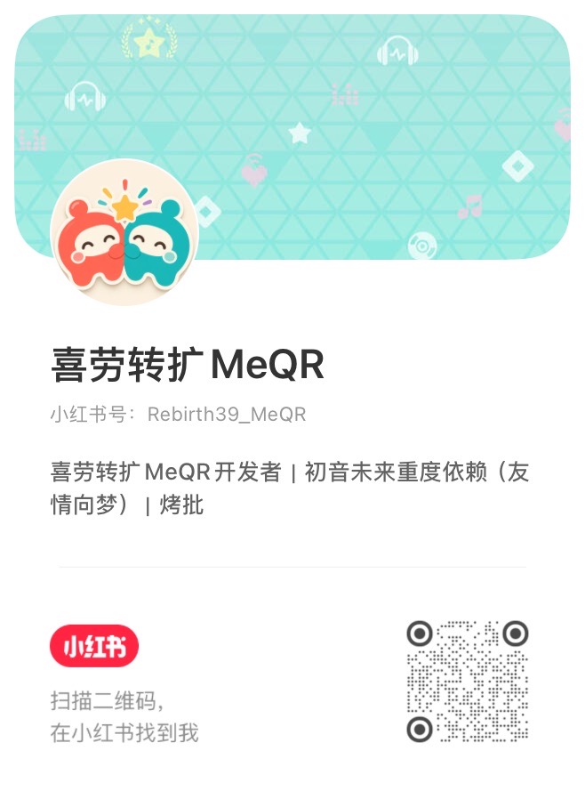 小红书账号 Rebirth39_MeQR 资料卡和二维码